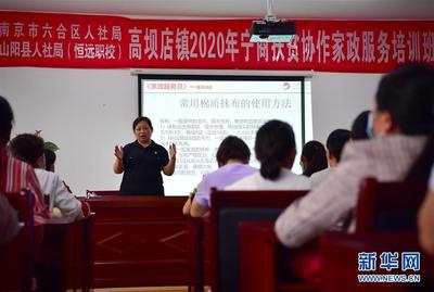 陜南巧打“家政牌”，多措并舉拓寬助農(nóng)增收新路徑